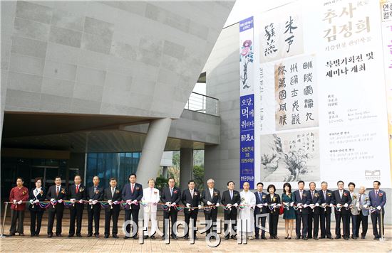 함평군(군수 안병호)은 23일 '2015대한민국 국향대전’이 열리는 함평엑스포공원 내 함평군립미술관에서 ‘추사 김정희 특별기획전’개막식을 가졌다.
