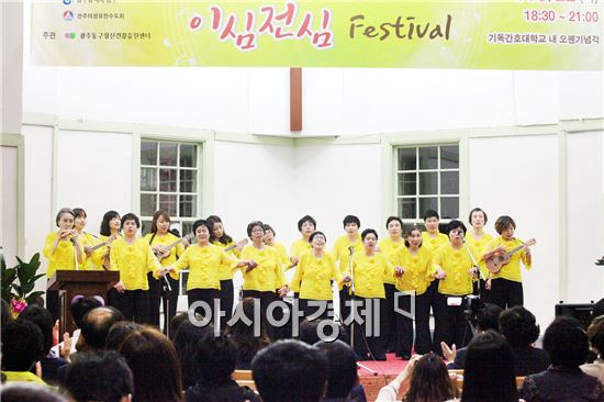 [포토]동구정신건강증진센터, 이심전심 페스티벌 개최