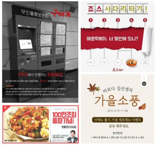 외식 브랜드 페이스북만 잘 봐도 음식이 공짜