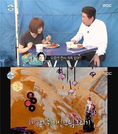 '나혼자산다' 김혜수, 미술 실력 재조명…과거 작품 500만원에 팔려