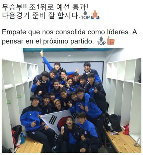 U-17 월드컵 한국 잉글랜드. 사진=이승우 트위터