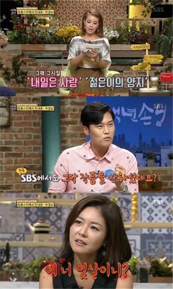 이경심 김일중. 사진=SBS 방송화면 캡처