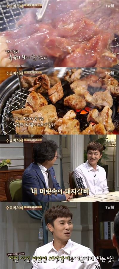 수요미식회 돼지갈비. 사진=tvN 방송화면 캡처