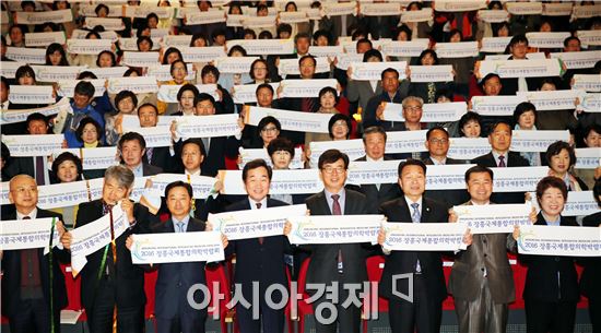 장흥군, 통합의학 학술대회 개최 “통합의학의 미래를 말한다”