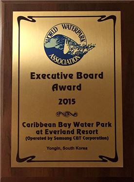 삼성물산 리조트·건설부문이 운영하는 캐리비안 베이가 25일 국내 워터파크로는 처음으로 세계 워터파크협회(WWA, World Waterpark Association)로부터 '2015 이그제큐티브 보드 어워드(Executive Board Award)'를 수상했다. (사진제공 : 삼성물산)
