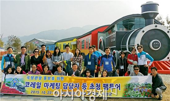 곡성 섬진강기차마을,코레일 마케팅 담당자 팸투어 실시