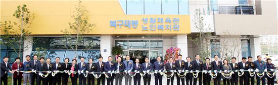 광주 북구(청장 송광운)는 23일 신안동 태봉노인복지관에서 강기정 국회의원, 임내현 국회의원, 노인회장 등 주민 500여명이 참석한 가운데 어르신들의 다양한 복지 서비스를 제공할 복지관 개관식을 개최했다. 