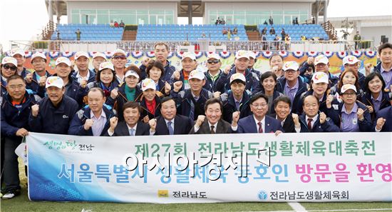 [포토]전남도생활체육대축전 개막