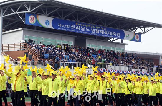 [포토]전남도생활체육대축전 개막