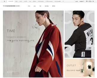 한섬, 온라인 패션시장 진출