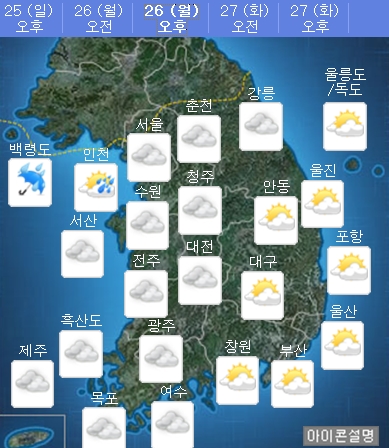 오늘날씨 미세먼지 '좋음', 늦은밤 '비'예고