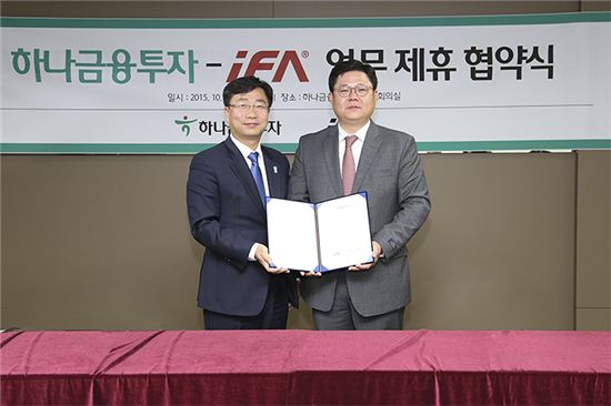 이상훈 하나금융투자 PIB본부장(왼쪽)과 이준호 iFA 대표가 26일 서울 여의도 하나금융투자 본사에서 업무 제휴 협약을 맺고 기념 촬영을 하고 있다. 
