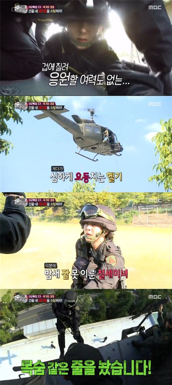MBC '진짜 사나이'에서 한채아가 실제 헬기 레펠 훈련에 성공했다. / 사진제공=MBC '진짜 사나이' 캡쳐