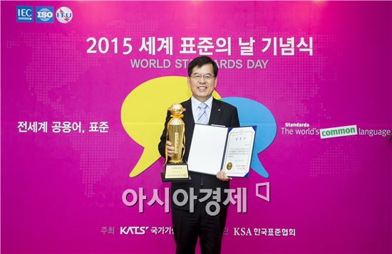 KCC '2015 KS인증 대상' 수상