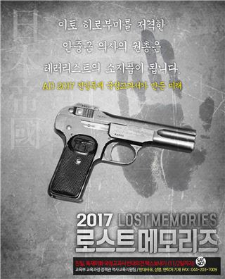 국정교과서 반대 웹포스터 연작 "친일·독재·부정부패 다 괜찮습니다"