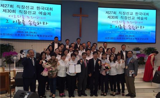 고흥군청선교회, 직장선교예술제 ‘대상’ 수상