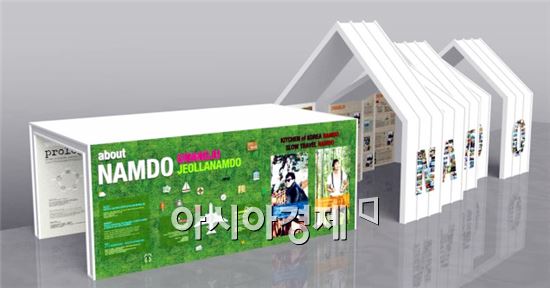 전남도, 무안국제공항에 한류홍보관 운영