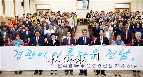 전남도, 범도민 좋은경관만들기 추진단 활성화한다