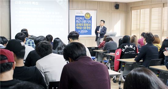 호남대 문화콘텐츠사업단, 광남일보 김옥조 편집국장 초청특강