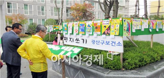아파트 주민과 건강 동아리 같이 운영하는 광주시 광산구 사업이 축제로 결실맺었다. 