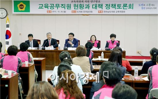 교육공무직원 현황과 대책을 위한 정책 토론회가 26일 오후 2시 전남도의회 초의실에서 개최됐다.

