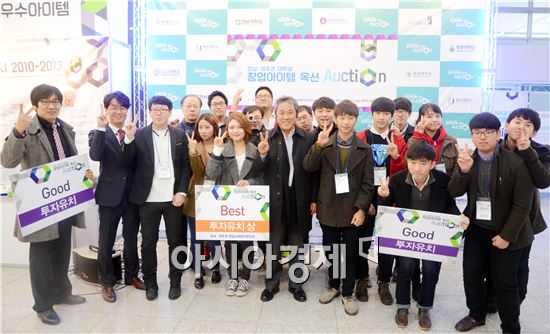 전남대학교 창업보육센터, ‘2015아시아 최우수창업보육센터’선정