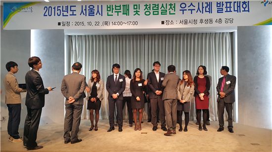 은평구, 서울시 반부패우수사례 발표 우수상 수상