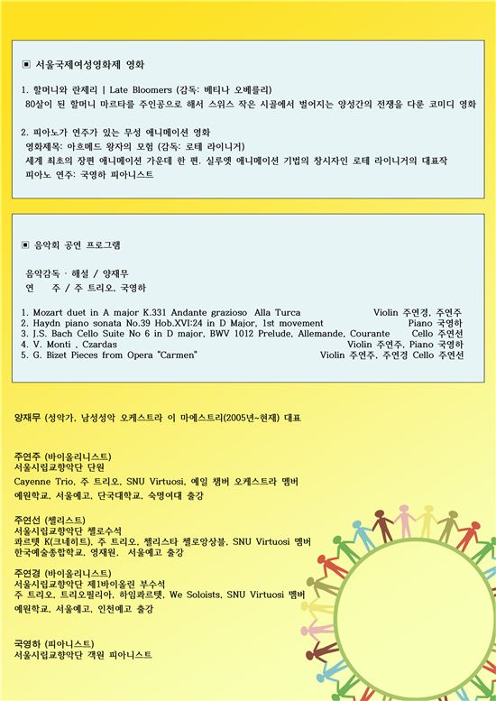 서초구 문화축제 '문화를 나누는 장터와 낭만' 개최