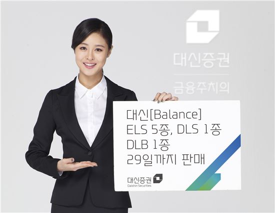 대신證, ELS 5종 DLS 1종 DLB 1종 출시