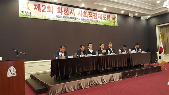 화성시는 26일 라비돌리조트에서 사회적경제포럼을 개최했다. 