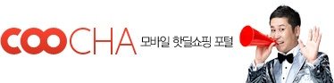 옐로모바일 쿠차, '2015 올해의 브랜드 상' 수상