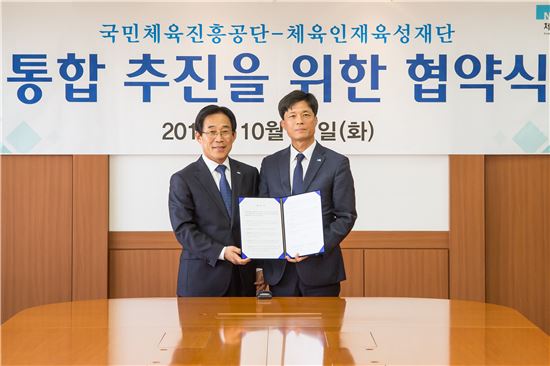 국민체육진흥공단-체육인재육성재단, 내년 1월 1일 통합