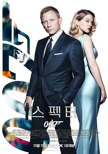 '007 스펙터', 英 전야제서 650만달러 수익