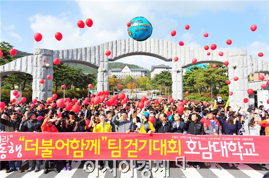 호남대 ‘더불어 함께 팀 걷기대회’, 1천여명 참여 건강 축제  성료