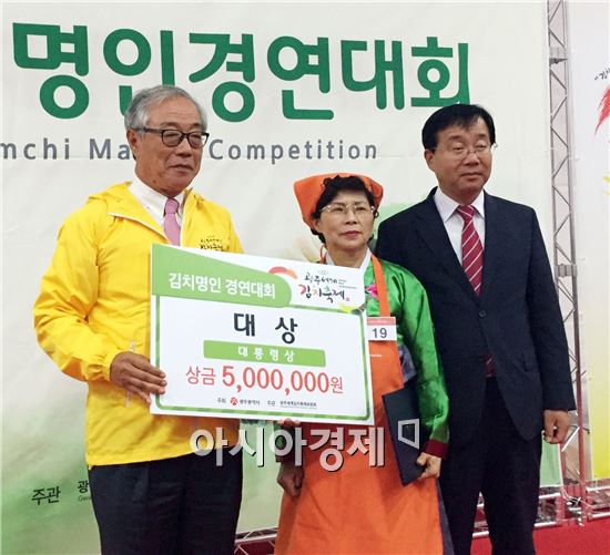 광주세계김치축제 김치명인에 허순심씨