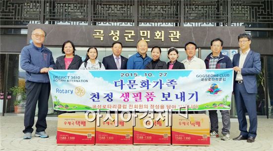 곡성로타리클럽, 다문화가정 돕기 봉사활동 펼쳐