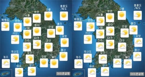 [날씨]전국 맑음…올 가을 가장 쌀쌀한 아침