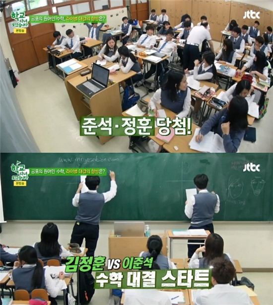 JTBC '학교 다녀오겠습니다'에서 김정훈과 이준석이 수학문제풀이 대결을 펼쳤다. / 사진제공=JTBC '학교 다녀오겠습니다' 캡쳐
