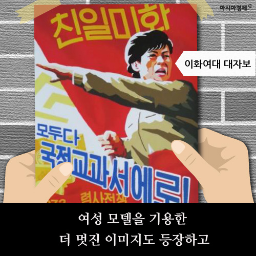 [카드뉴스]대자보의 부활