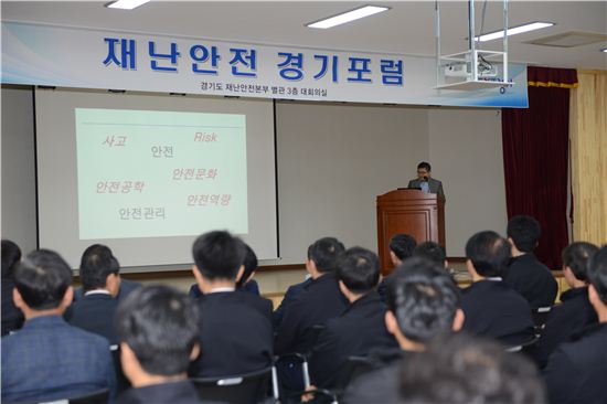 경기도 재난안전본부는 28일 수원 권선구 본부 상황실에서 재난안전 경기포럼을 개최했다. 김정훈 재난안전실장이 강의를 하고 있다. 