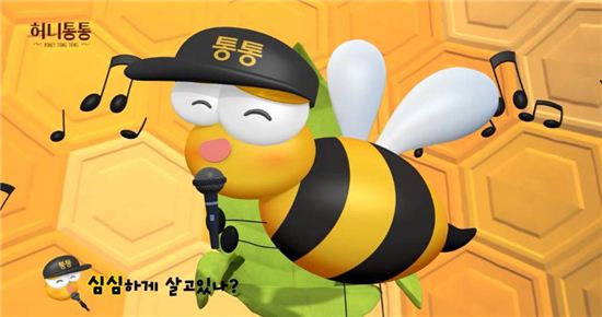 힙합 꿀벌 스웩, “인생 달콤하게 허니통통~”