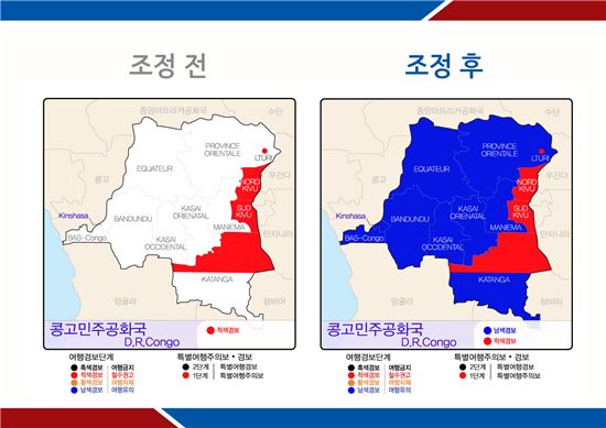 외교부 "DR콩고 전지역 '여행유의' 경보…4개주 '철수권고' 유지"