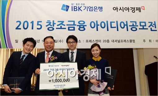 [포토]창조금융 아이디어 공모전' 우수상,'망포동 패밀리'팀