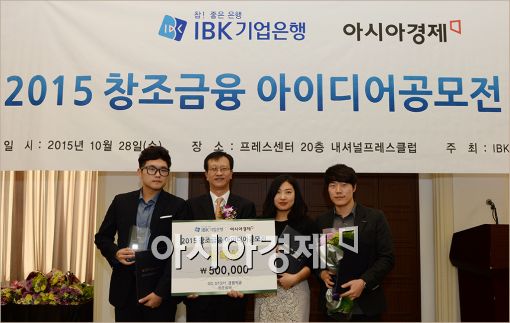 [포토]창조금융 아이디어 공모전' 장려상,'청춘불패'