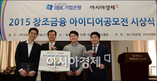 [포토]창조금융 아이디어 공모전' 장려상,'SOME세한'