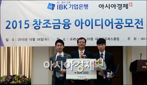 [포토]창조금융 아이디어 공모전' 장려상,'양화대교'