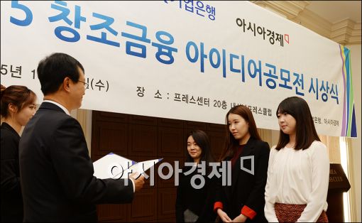 [포토]창조금융 아이디어 공모전' 장려상,'심청이'팀