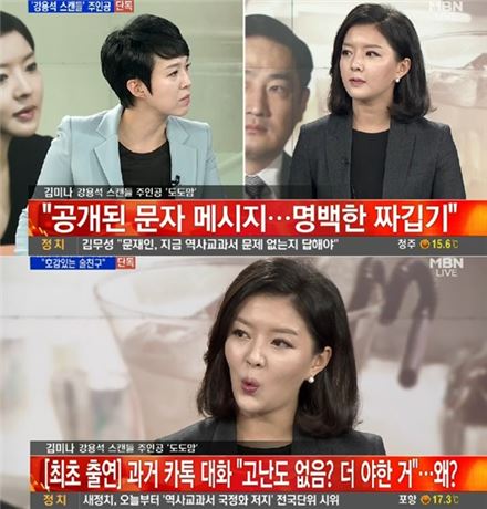 '도도맘' 김미나, 얼굴 공개 인터뷰에 방송 출연까지…뭐라고 했나?