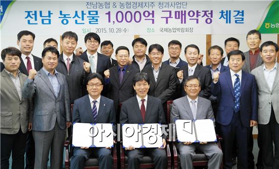 농협경제지주 청과사업단 전영태단장,박균조 전남도청 농정국장, 최석진 농협전남지역본부 경제사업부장(앞줄 왼쪽에서 세번째부터 )이 참석자들과 가념촬영을 하고있다.