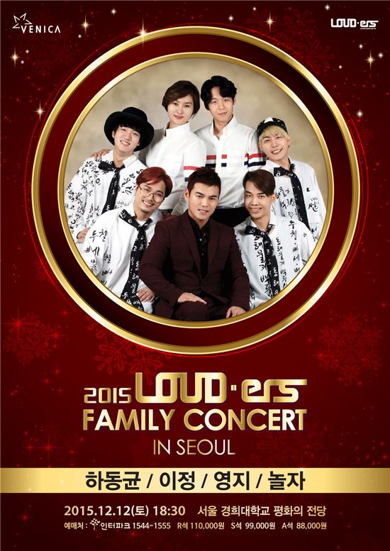 하동균·이정 듀엣 무대 뽐낸다